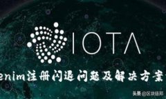 Tokenim注册闪退问题及解决